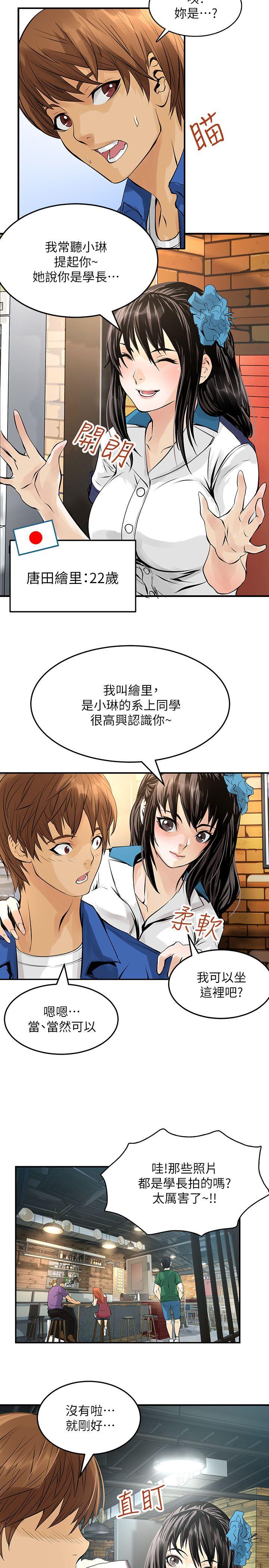 [韩国漫画] 交换学生 爱情,巨乳大奶#[27P]-14