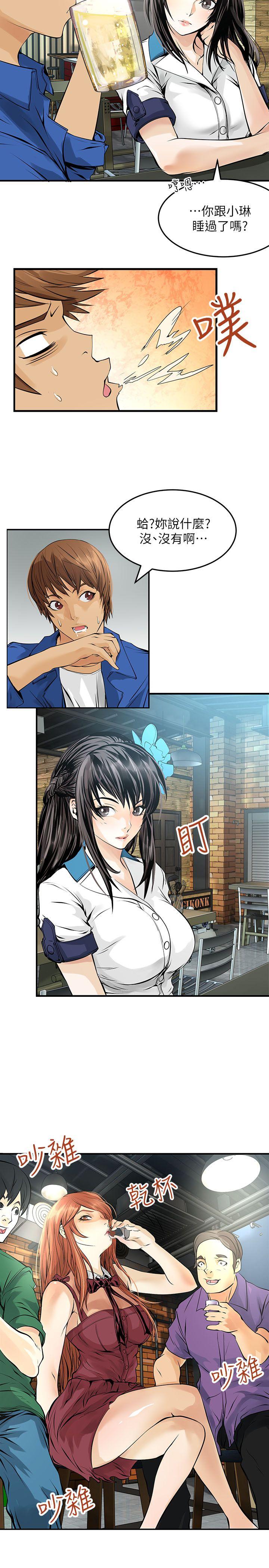 [韩国漫画] 交换学生 爱情,巨乳大奶#[27P]-15