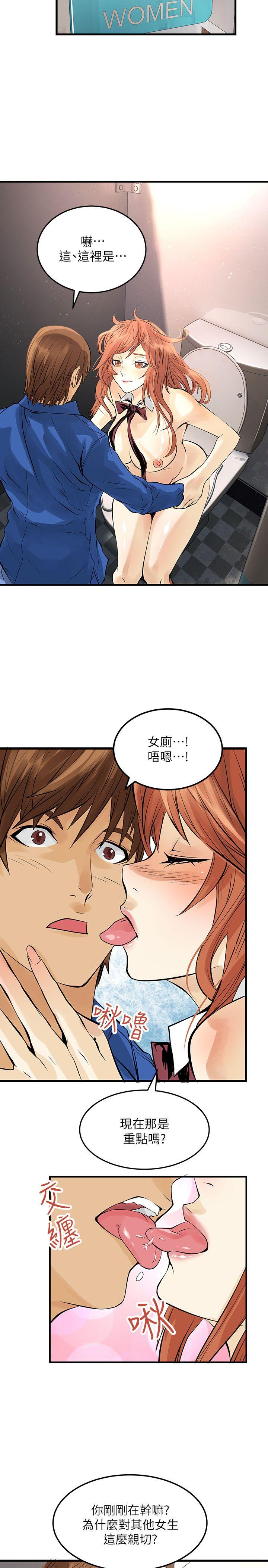 [韩国漫画] 交换学生 爱情,巨乳大奶#[27P]-21
