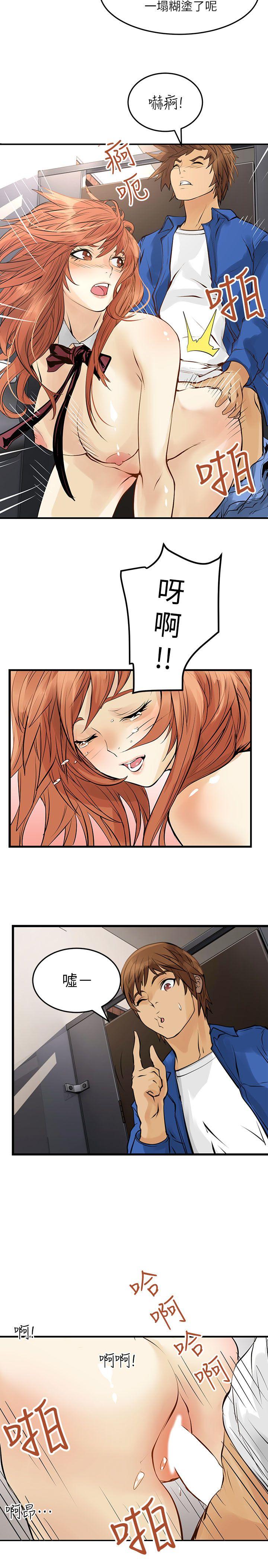 [韩国漫画] 交换学生 爱情,巨乳大奶#[27P]-24