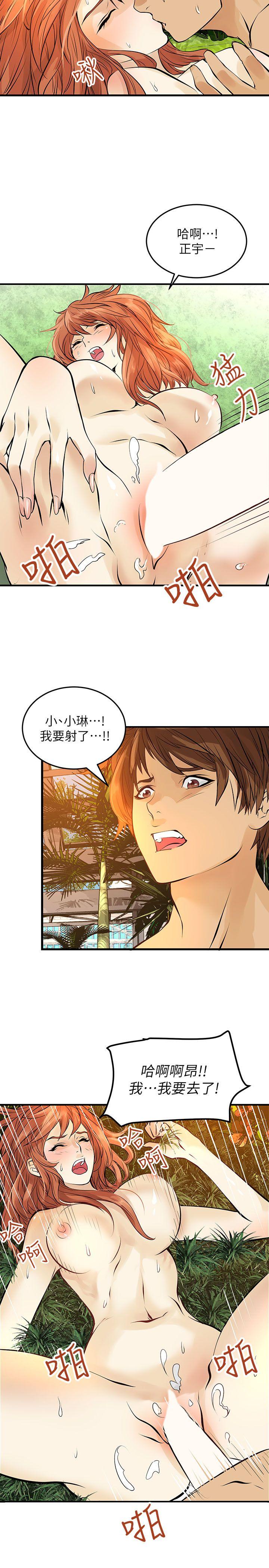 [韩国漫画] 交换学生 爱情,巨乳大奶#[27P]-5