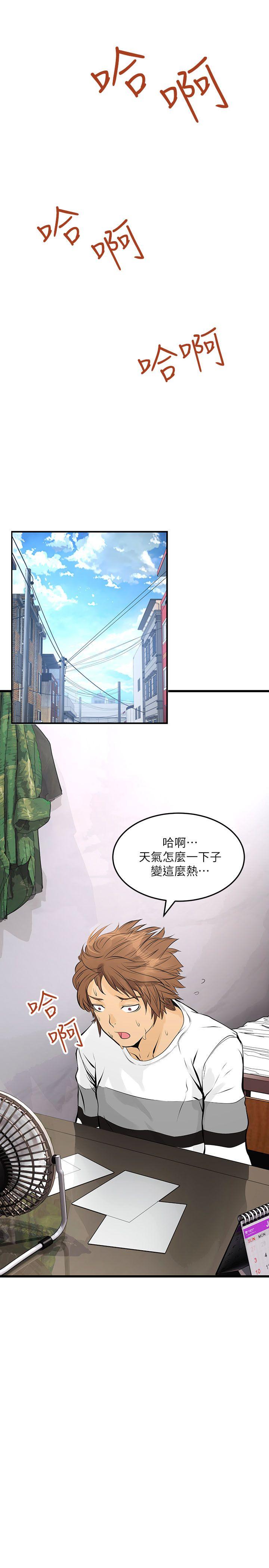 [韩国漫画] 交换学生 爱情,巨乳大奶#[27P]-7