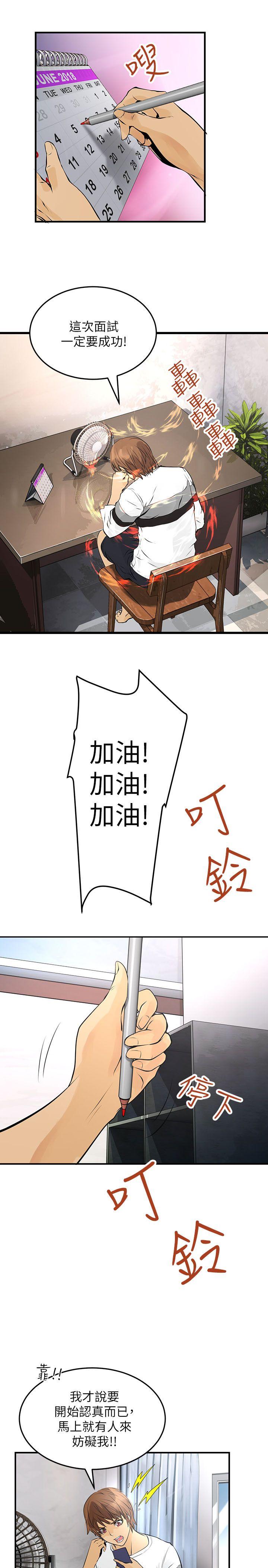 [韩国漫画] 交换学生 爱情,巨乳大奶#[27P]-8