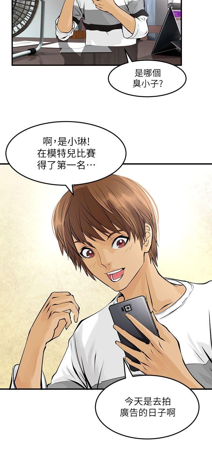 [韩国漫画] 交换学生 爱情,巨乳大奶#[27P]-9