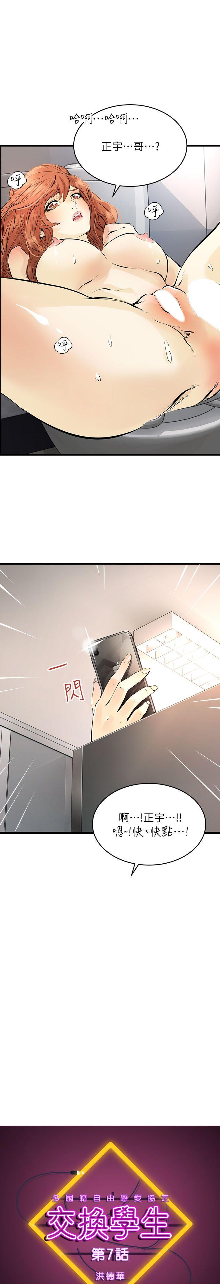 [韩国漫画] 交换学生 爱情,巨乳大奶#[24P]-1