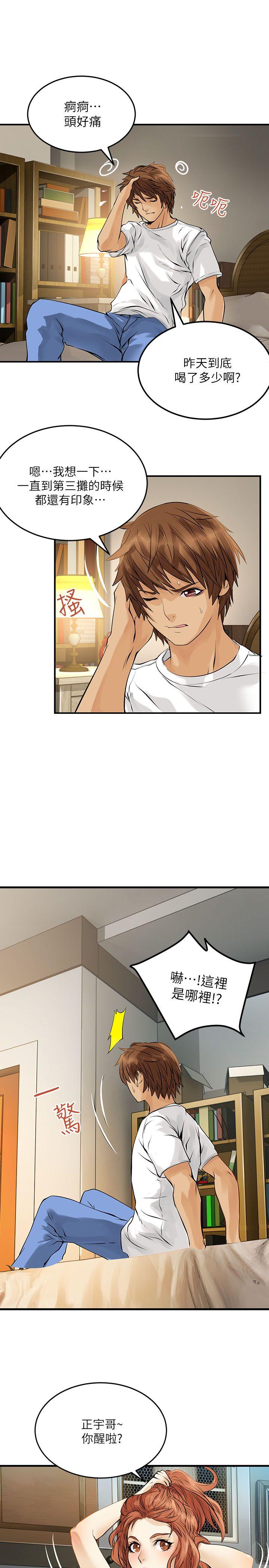 [韩国漫画] 交换学生 爱情,巨乳大奶#[24P]-10