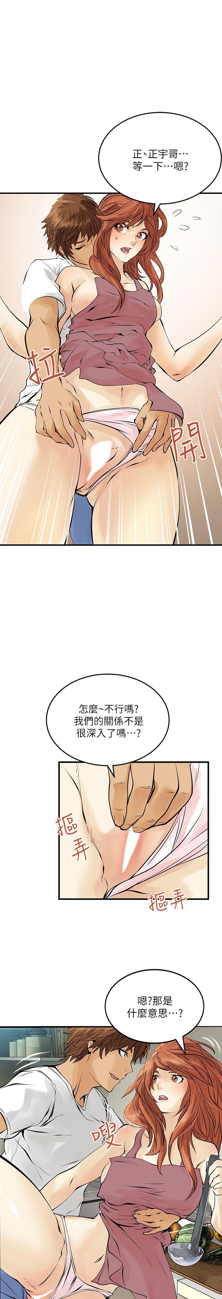 [韩国漫画] 交换学生 爱情,巨乳大奶#[24P]-13