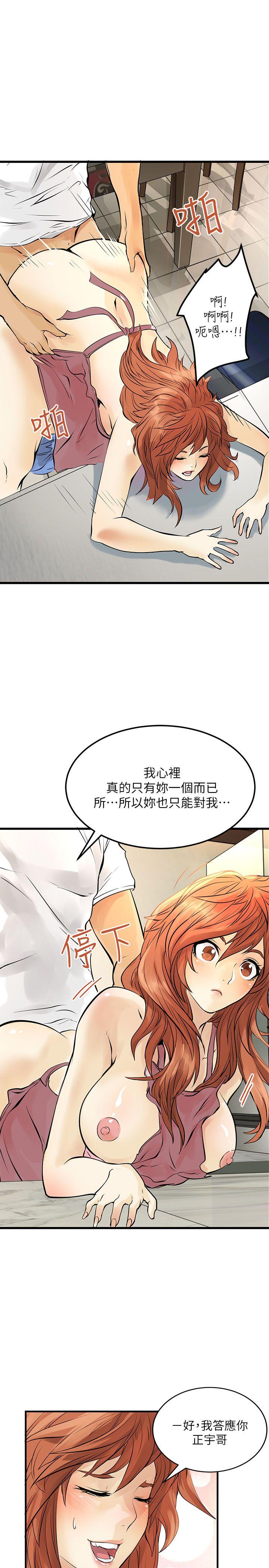 [韩国漫画] 交换学生 爱情,巨乳大奶#[24P]-16