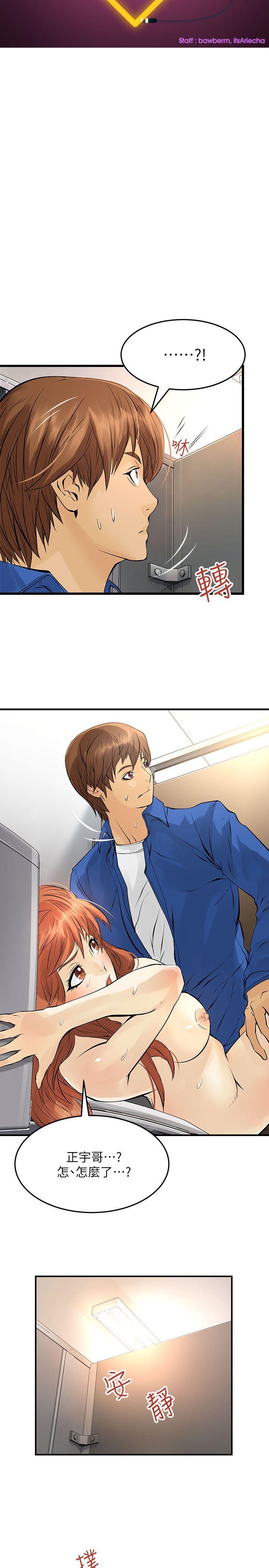 [韩国漫画] 交换学生 爱情,巨乳大奶#[24P]-2