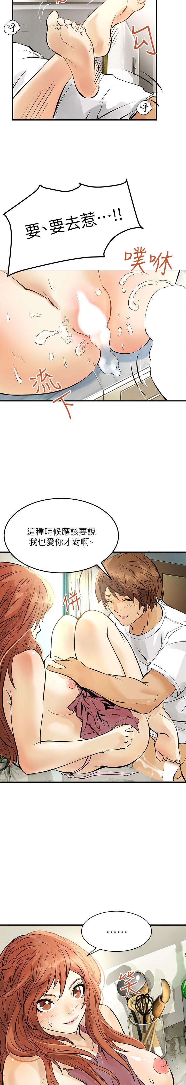 [韩国漫画] 交换学生 爱情,巨乳大奶#[24P]-20