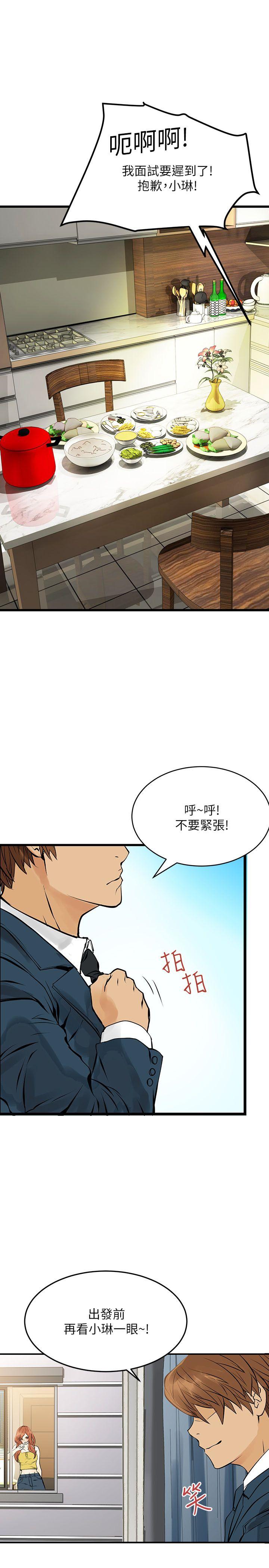 [韩国漫画] 交换学生 爱情,巨乳大奶#[24P]-22