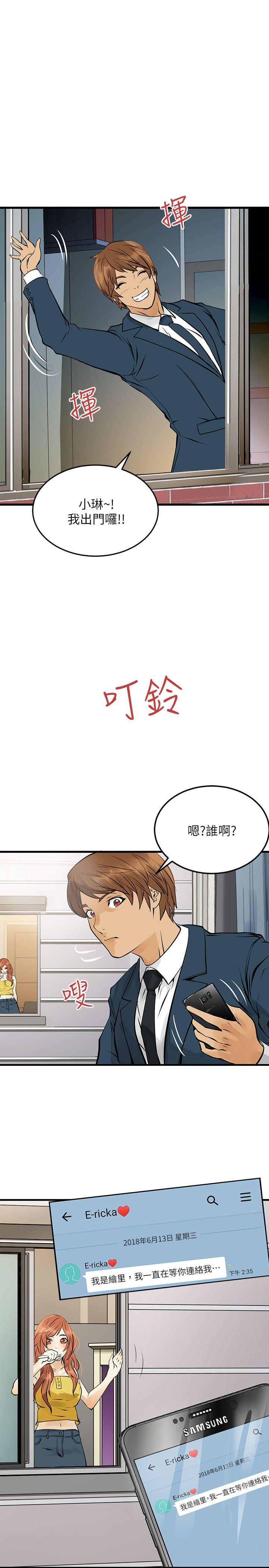 [韩国漫画] 交换学生 爱情,巨乳大奶#[24P]-23