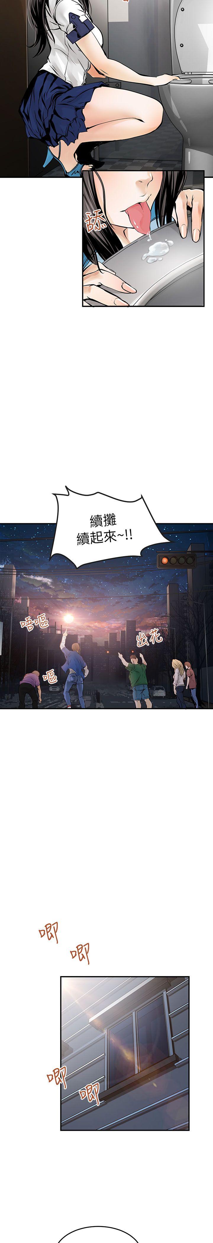 [韩国漫画] 交换学生 爱情,巨乳大奶#[24P]-8