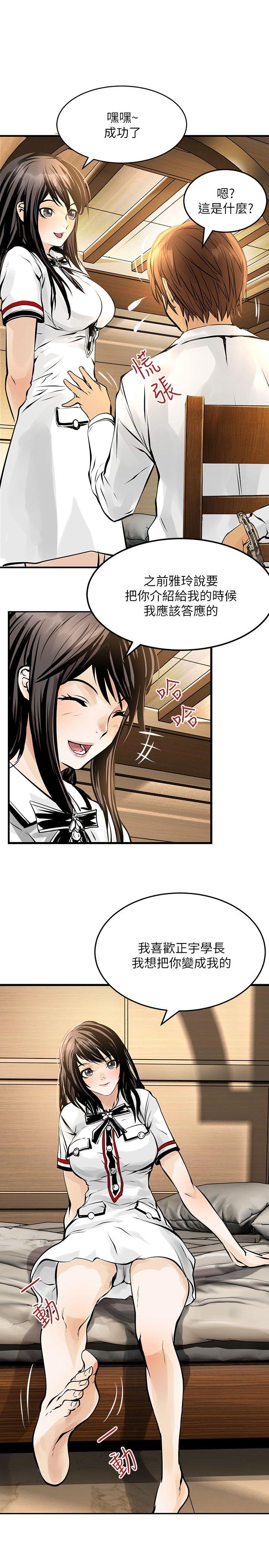 [韩国漫画] 交换学生 爱情,巨乳大奶#[22P]-10