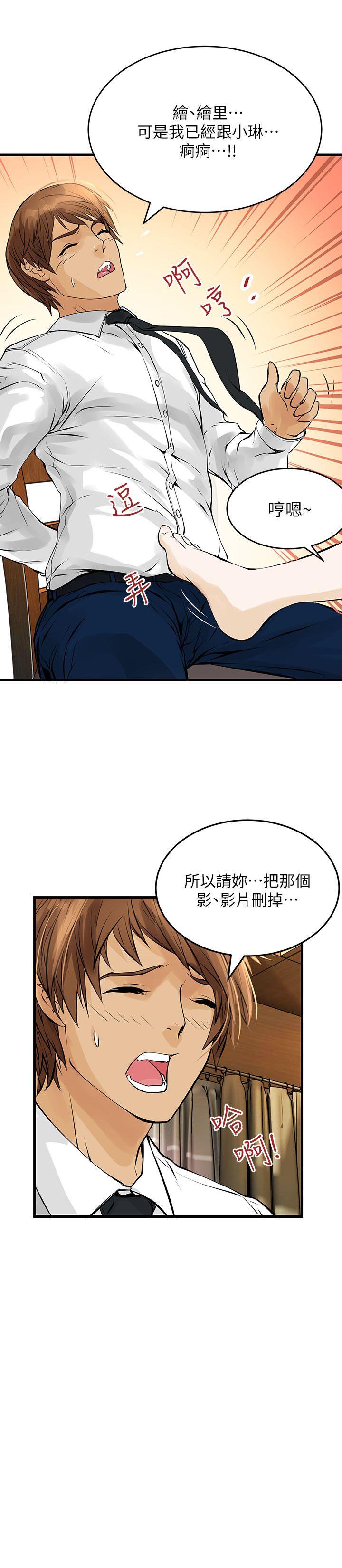 [韩国漫画] 交换学生 爱情,巨乳大奶#[22P]-11