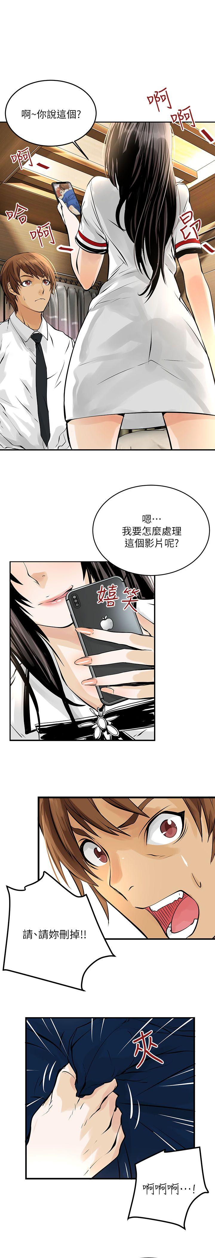 [韩国漫画] 交换学生 爱情,巨乳大奶#[22P]-12