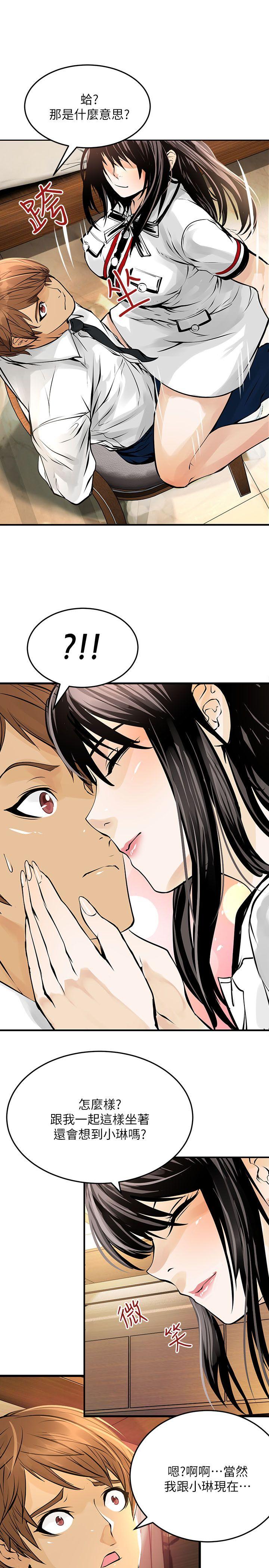 [韩国漫画] 交换学生 爱情,巨乳大奶#[22P]-14