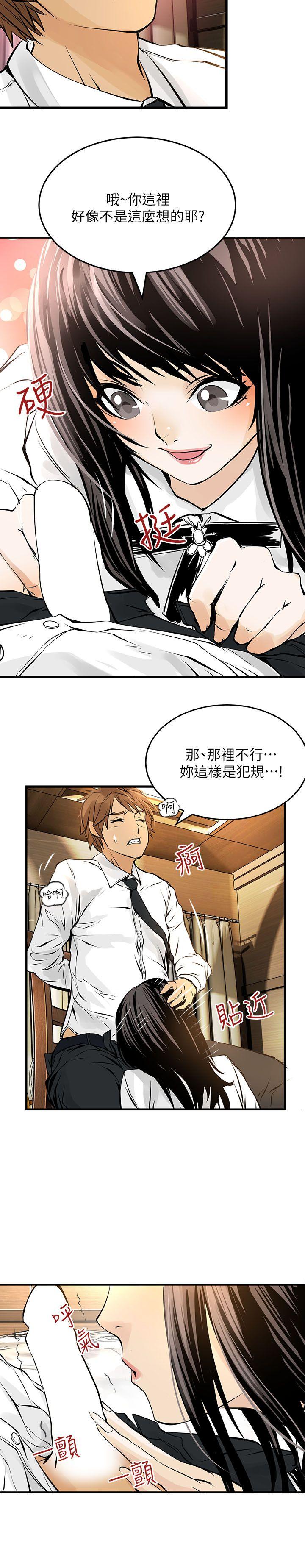 [韩国漫画] 交换学生 爱情,巨乳大奶#[22P]-15