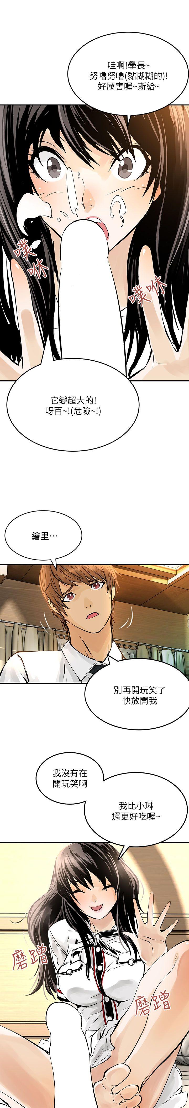 [韩国漫画] 交换学生 爱情,巨乳大奶#[22P]-16