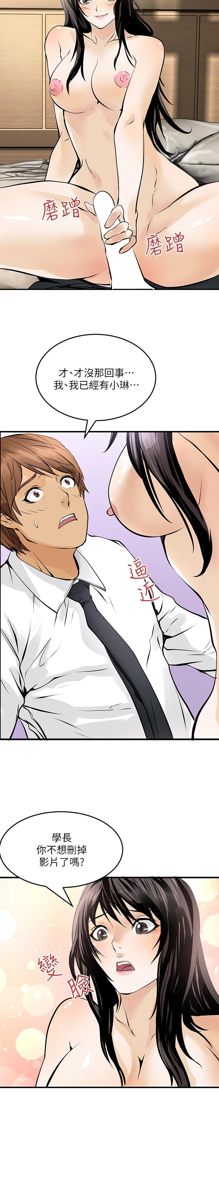 [韩国漫画] 交换学生 爱情,巨乳大奶#[22P]-19