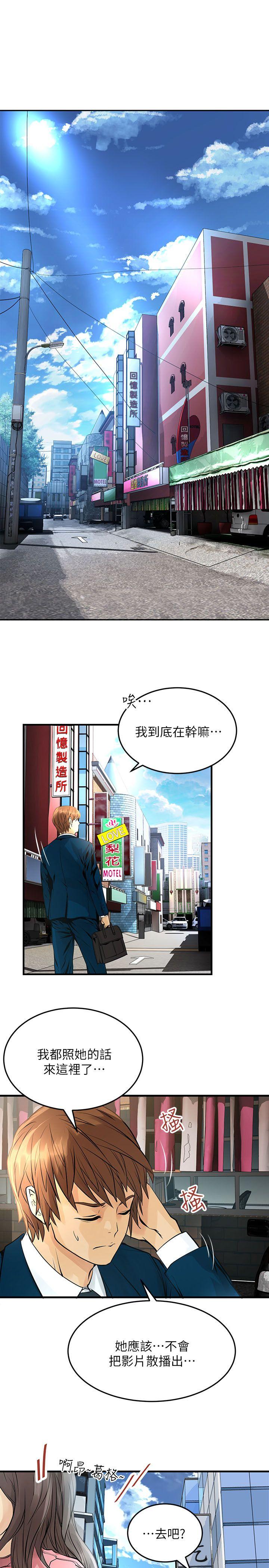 [韩国漫画] 交换学生 爱情,巨乳大奶#[22P]-2