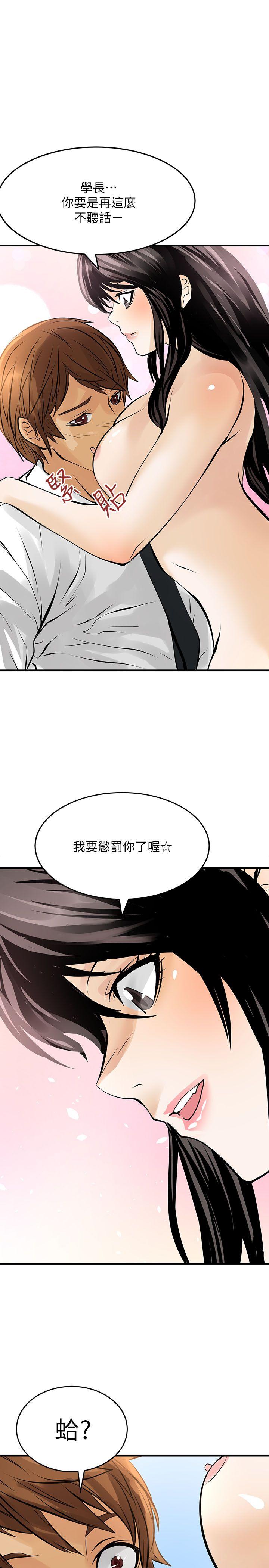 [韩国漫画] 交换学生 爱情,巨乳大奶#[22P]-20