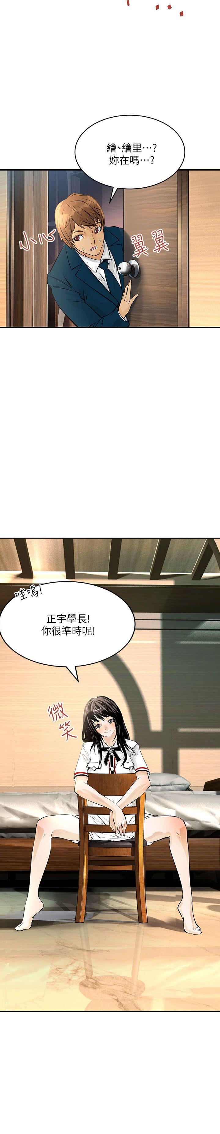 [韩国漫画] 交换学生 爱情,巨乳大奶#[22P]-7