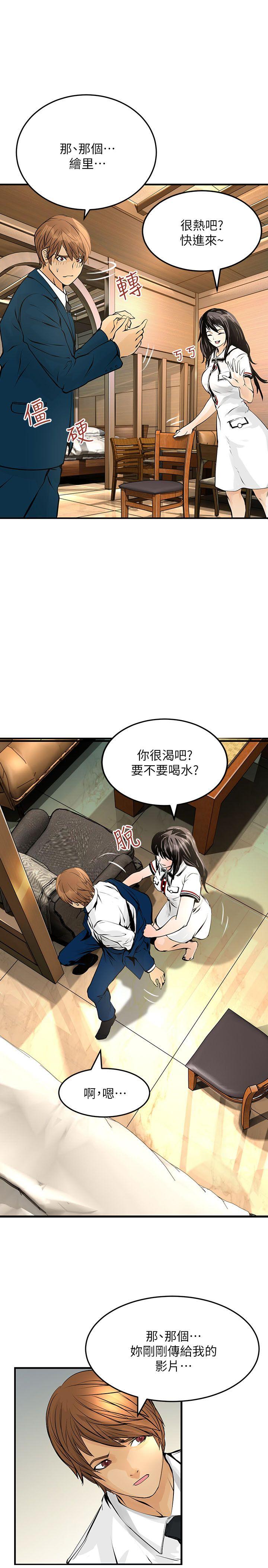 [韩国漫画] 交换学生 爱情,巨乳大奶#[22P]-8