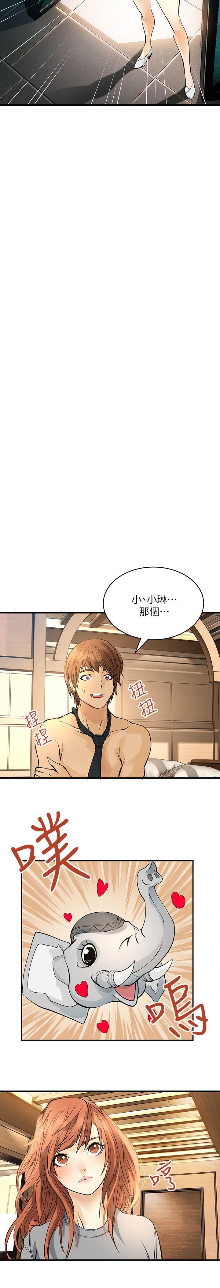 [韩国漫画] 交换学生 爱情,巨乳大奶#[25P]-12