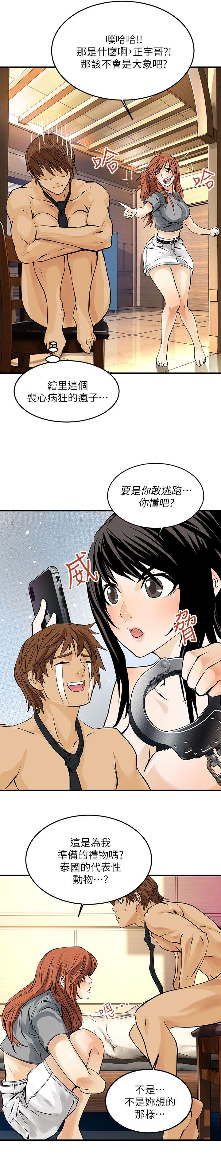 [韩国漫画] 交换学生 爱情,巨乳大奶#[25P]-13