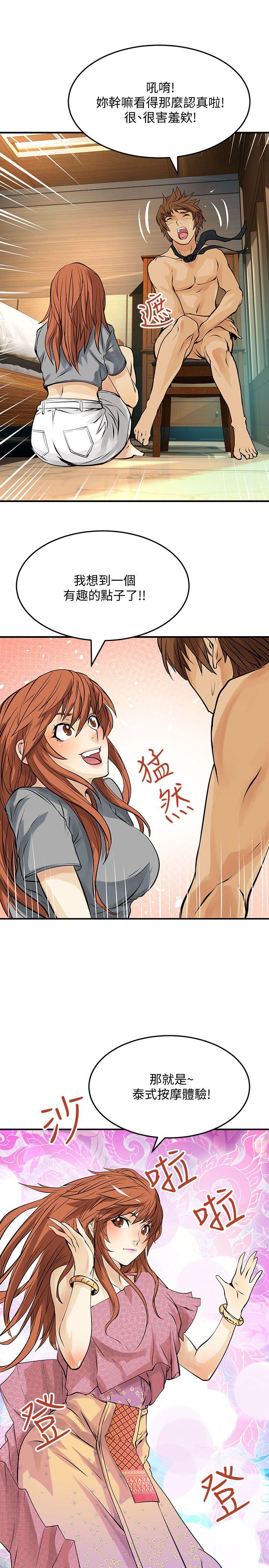 [韩国漫画] 交换学生 爱情,巨乳大奶#[25P]-14