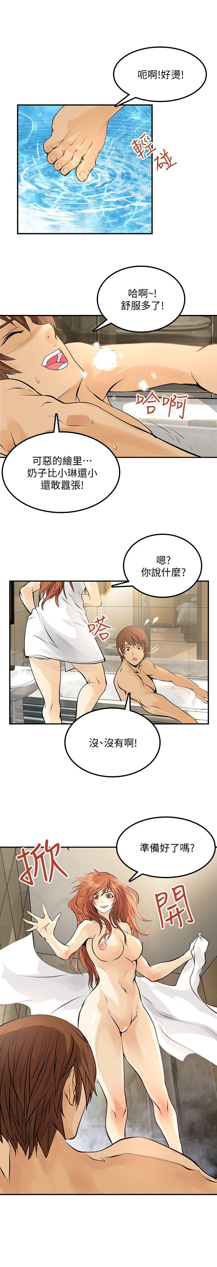 [韩国漫画] 交换学生 爱情,巨乳大奶#[25P]-17