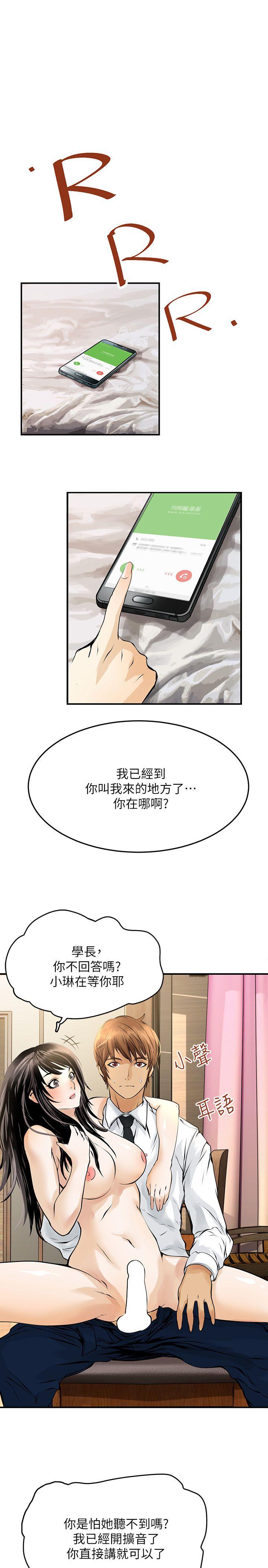 [韩国漫画] 交换学生 爱情,巨乳大奶#[25P]-2