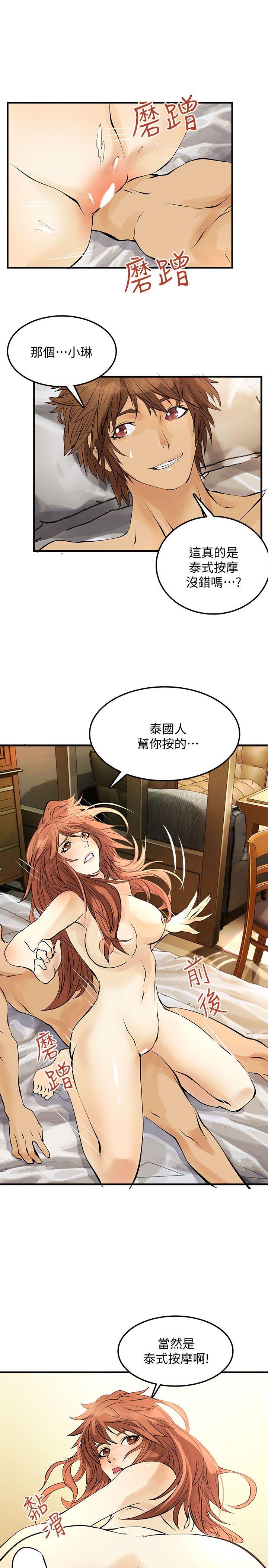 [韩国漫画] 交换学生 爱情,巨乳大奶#[25P]-23