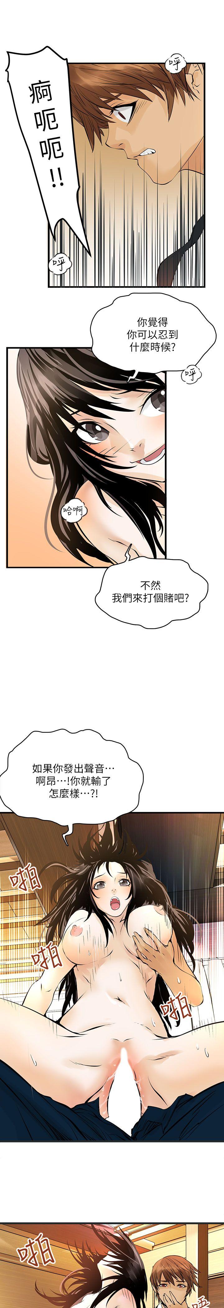 [韩国漫画] 交换学生 爱情,巨乳大奶#[25P]-4