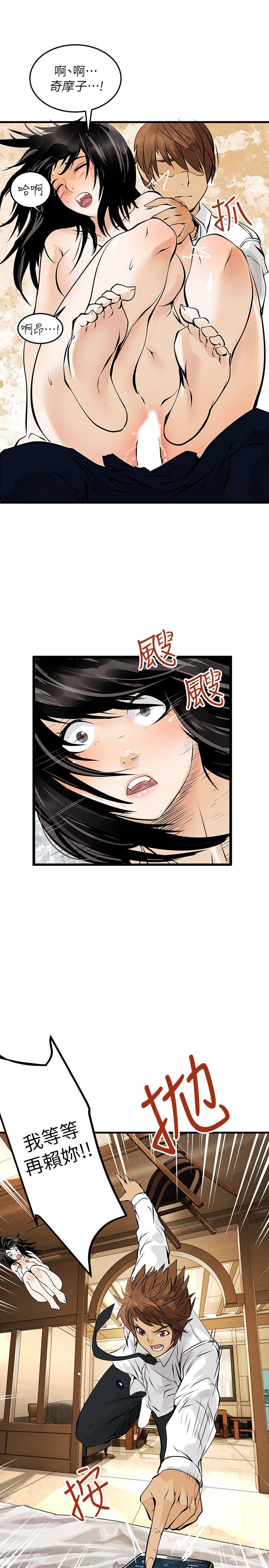 [韩国漫画] 交换学生 爱情,巨乳大奶#[25P]-7