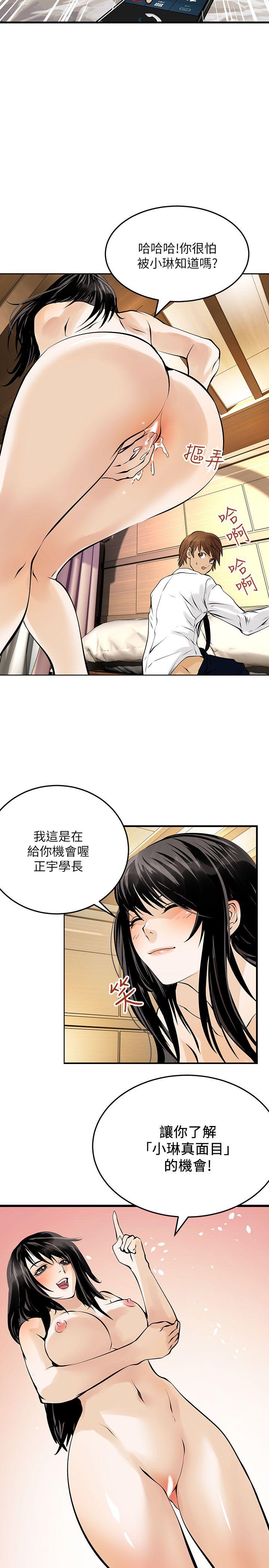 [韩国漫画] 交换学生 爱情,巨乳大奶#[25P]-8
