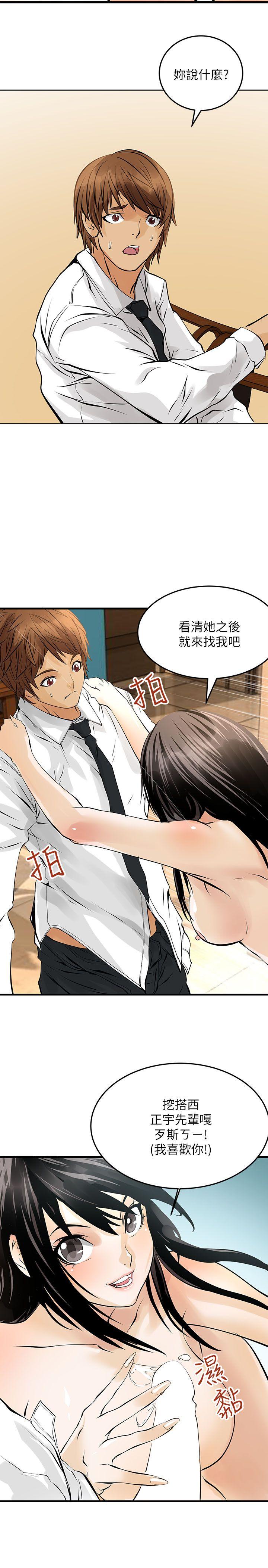 [韩国漫画] 交换学生 爱情,巨乳大奶#[25P]-9