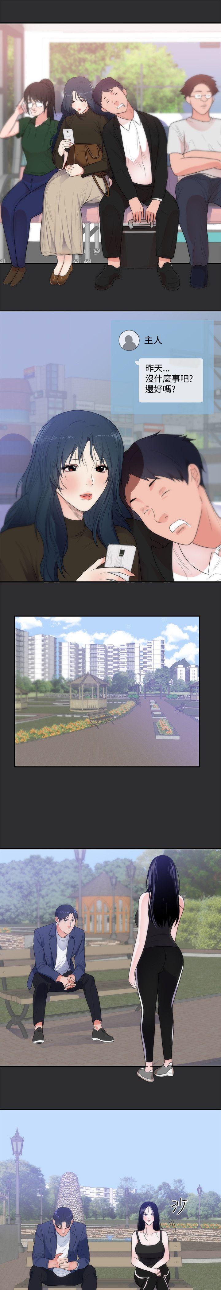 [Manhwa] Sexual fetish Training, big breasts#[22P]-16