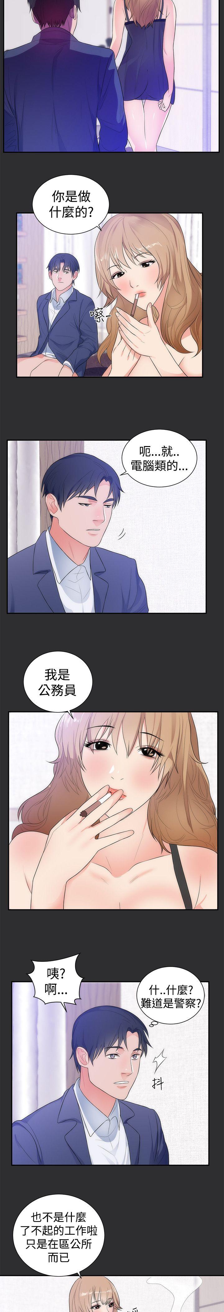 [Manhwa] Sexual fetish Training, big breasts#[21P]-14