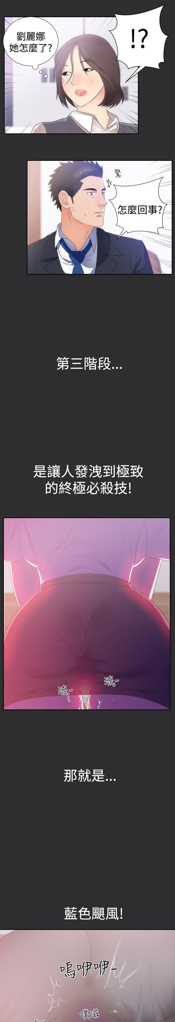 [Manhwa] Sexual fetish Training, big breasts#[22P]-19