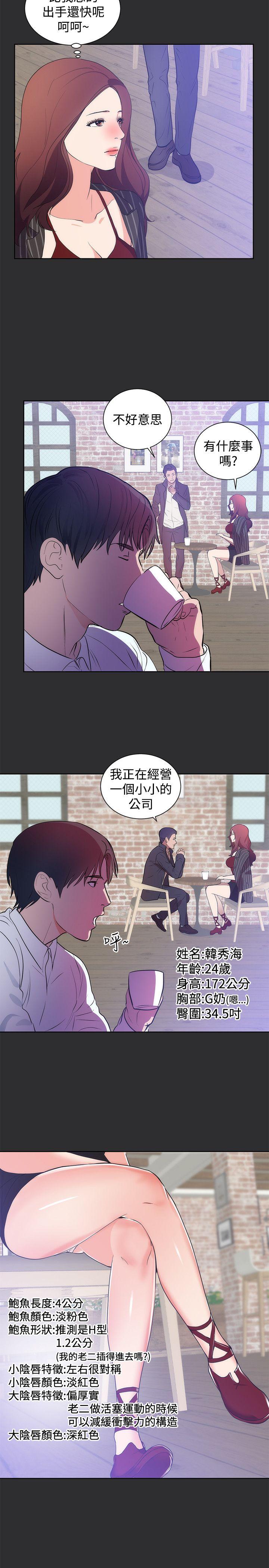 [Manhwa] Sexual fetish Training, big breasts#[22P]-15