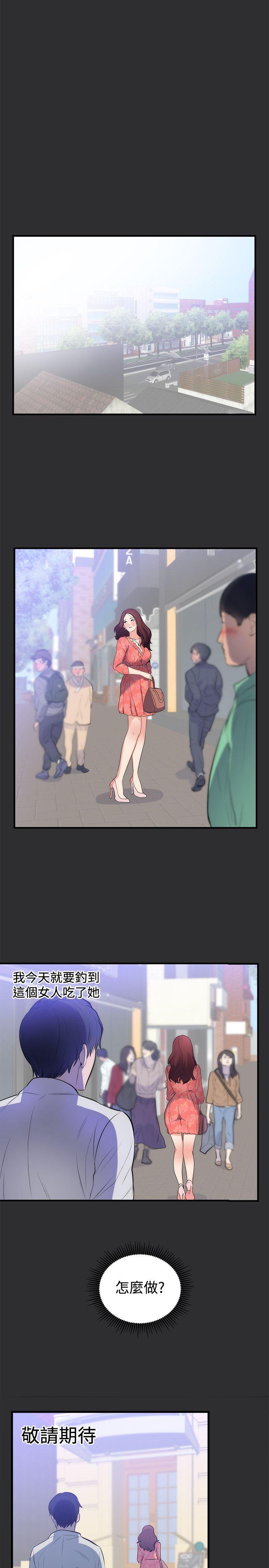 [Manhwa] Sexual fetish Training, big breasts#[22P]-21