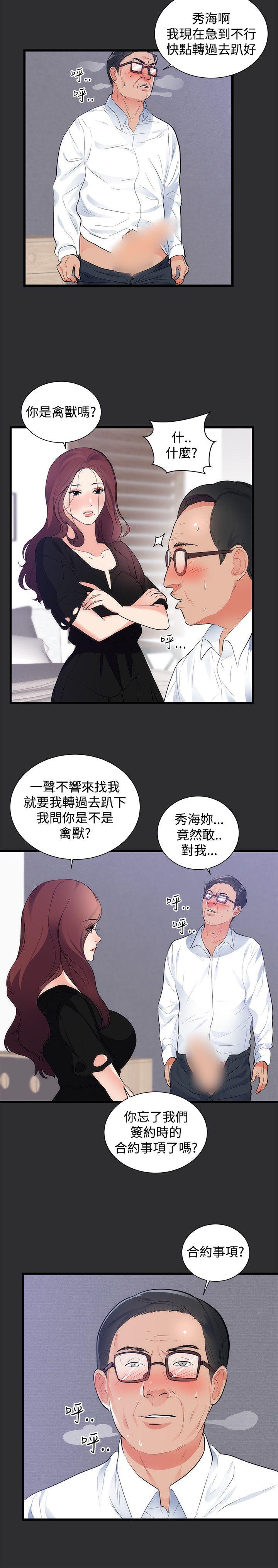 [Manhwa] Sexual fetish Training, big breasts#[22P]-8