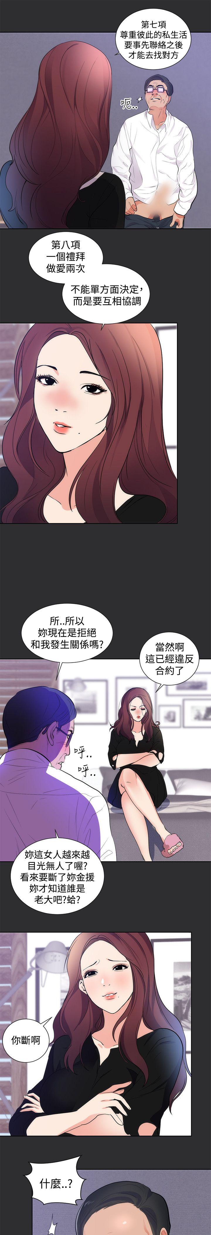 [Manhwa] Sexual fetish Training, big breasts#[22P]-9