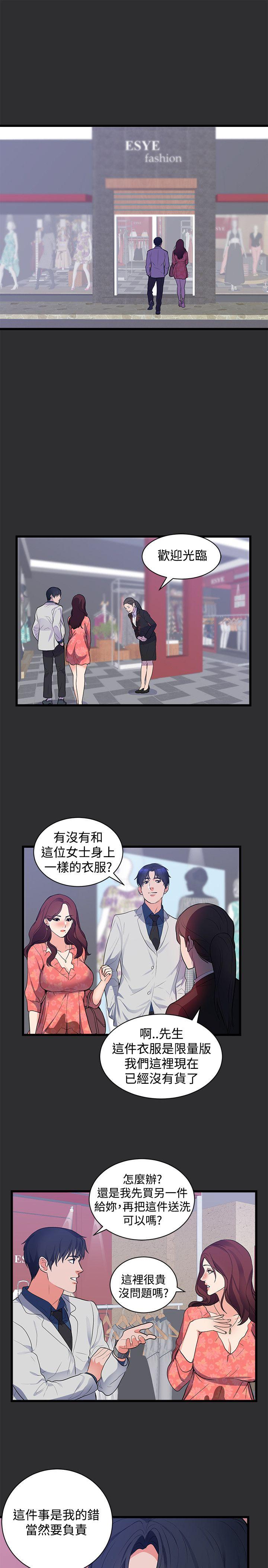 [Manhwa] Sexual fetish Training, big breasts#[22P]-10