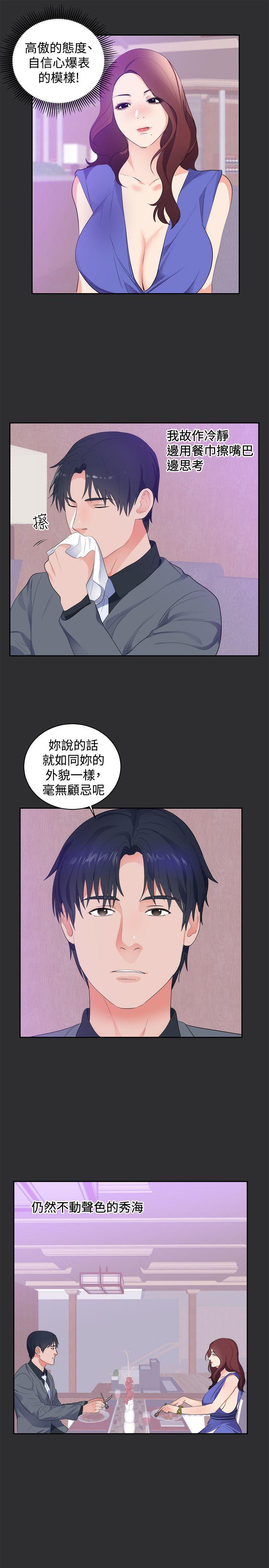 [Manhwa] Sexual fetish Training, big breasts#[24P]-19