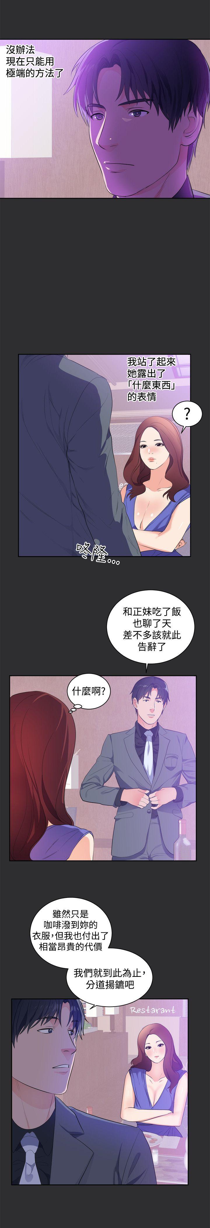 [Manhwa] Sexual fetish Training, big breasts#[24P]-20