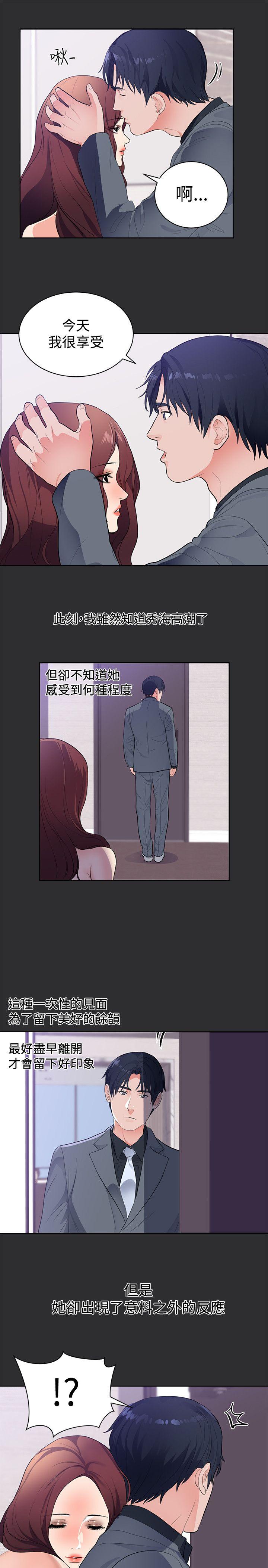 [Manhwa] Sexual fetish Training, big breasts#[20P]-10