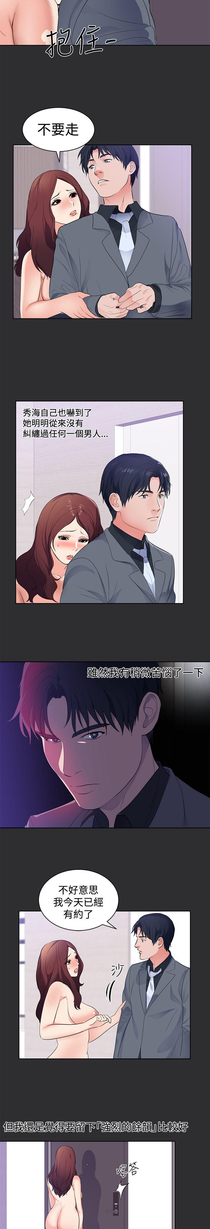 [Manhwa] Sexual fetish Training, big breasts#[20P]-11